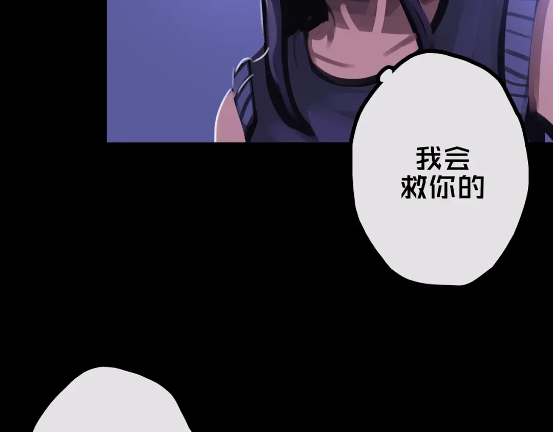 《我的避难所只收美少女》36.药的代价 第64页