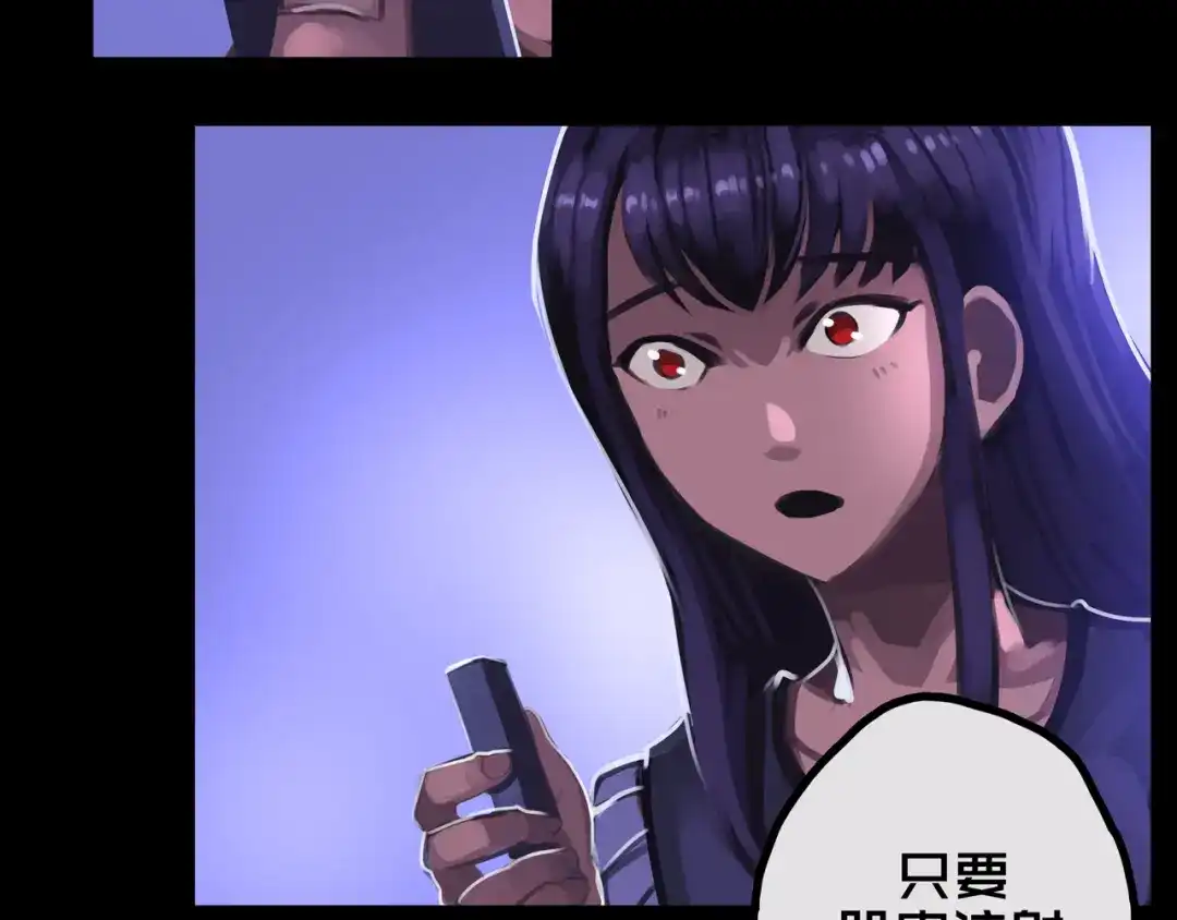 《我的避难所只收美少女》36.药的代价 第92页