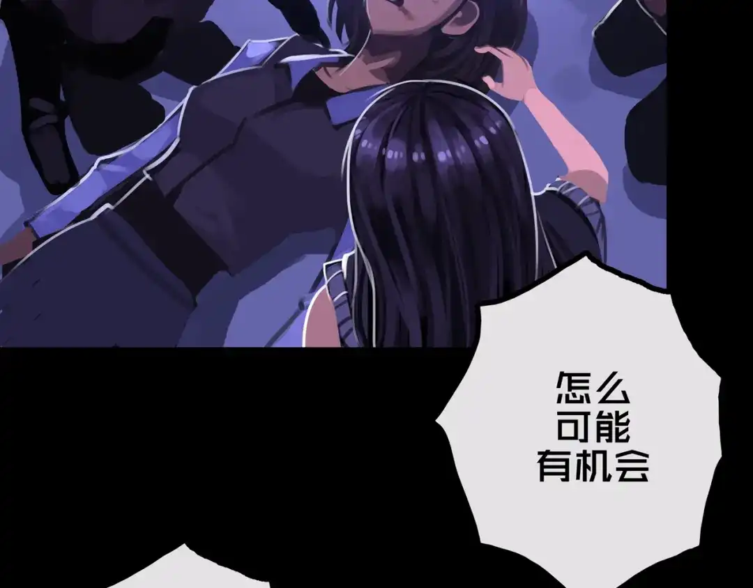 《我的避难所只收美少女》36.药的代价 第28页