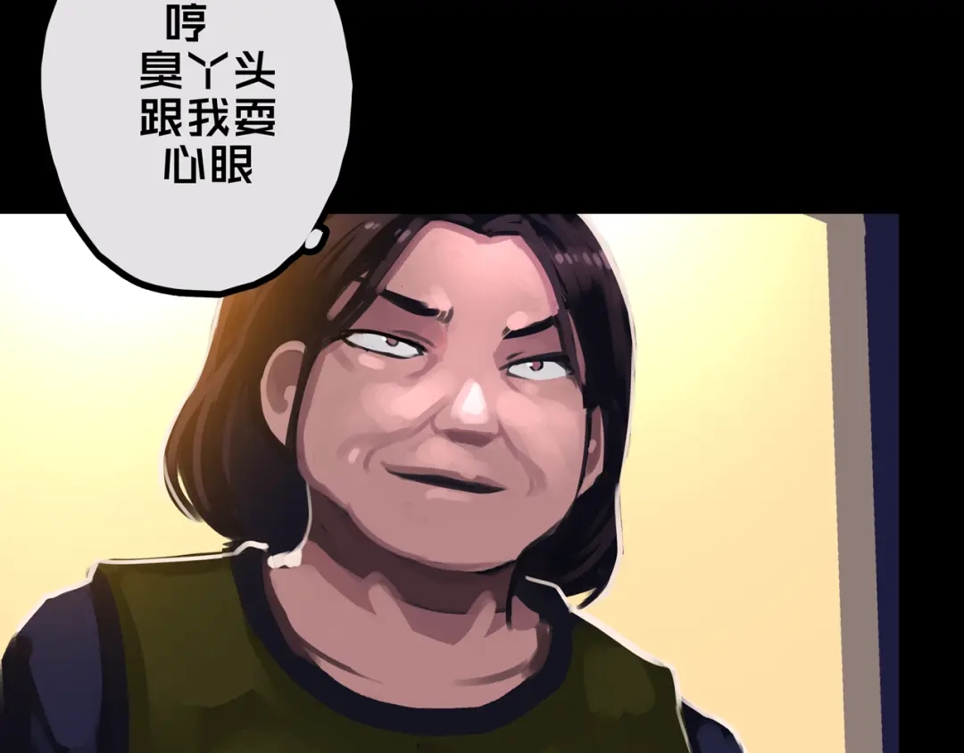 《我的避难所只收美少女》36.药的代价 第65页