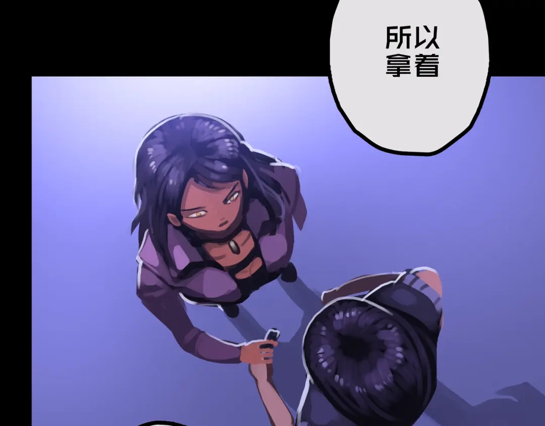《我的避难所只收美少女》36.药的代价 第89页