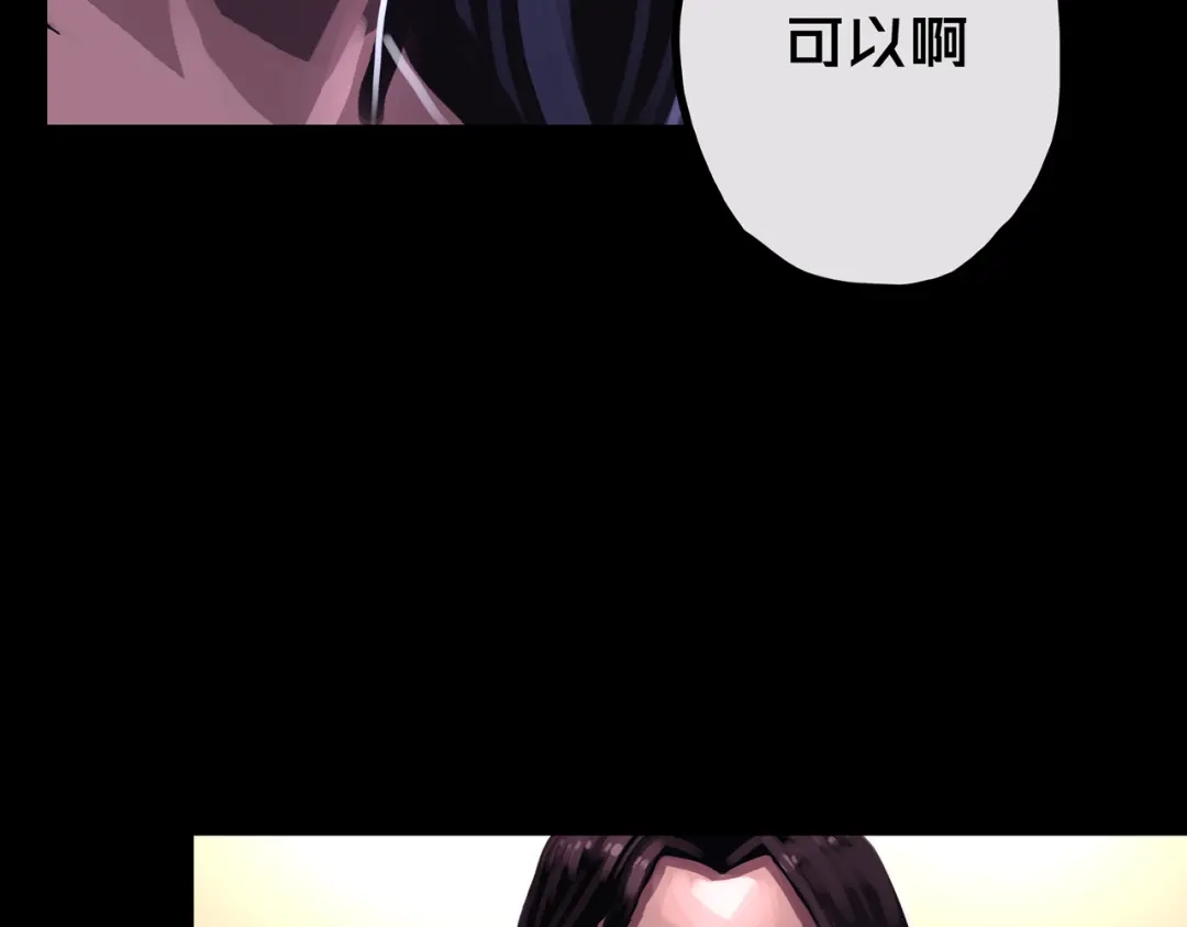 《我的避难所只收美少女》36.药的代价 第52页