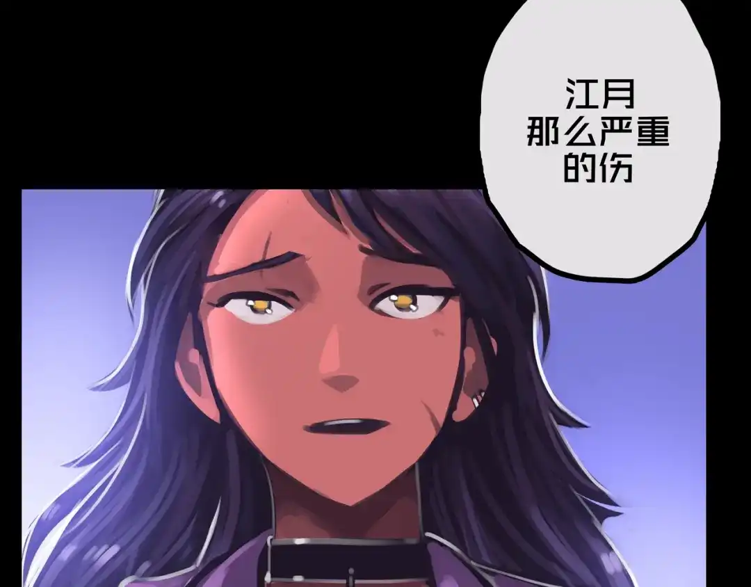 《我的避难所只收美少女》36.药的代价 第87页