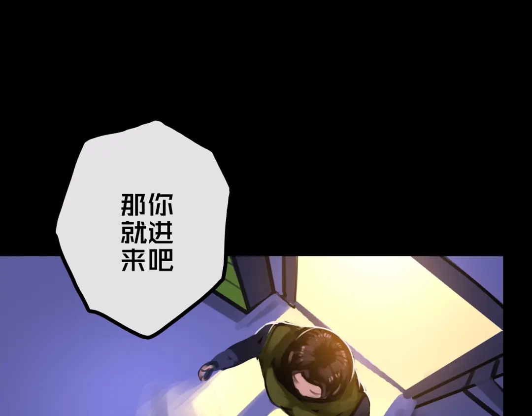 《我的避难所只收美少女》36.药的代价 第61页