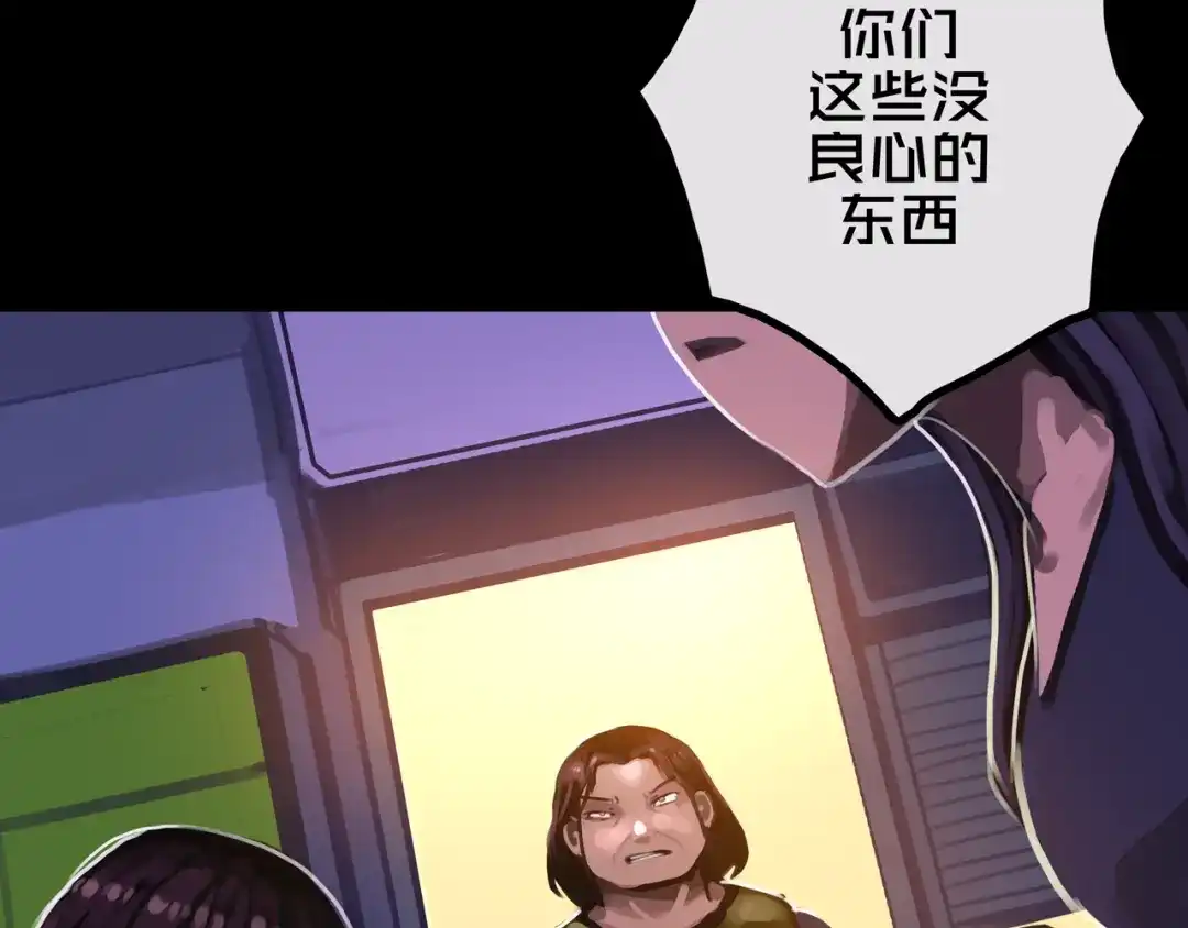 《我的避难所只收美少女》36.药的代价 第15页