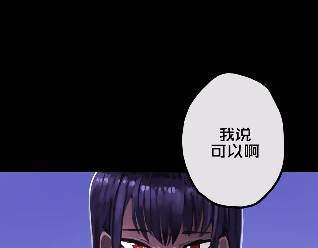 《我的避难所只收美少女》36.药的代价 第54页