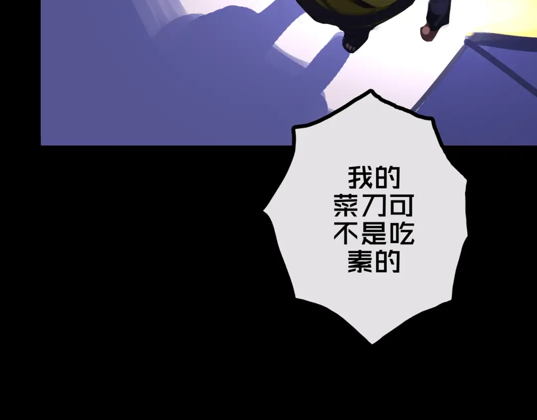 《我的避难所只收美少女》36.药的代价 第30页