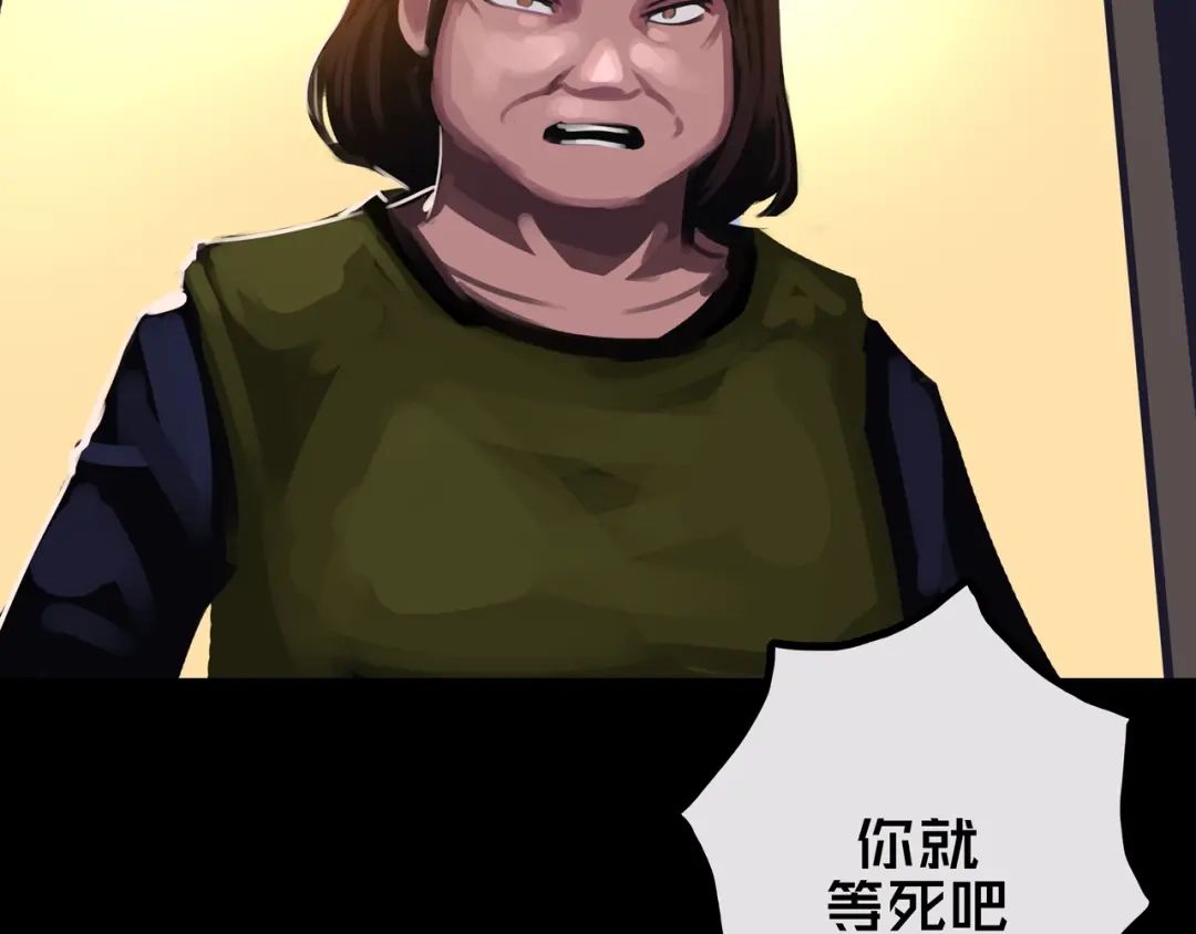 《我的避难所只收美少女》36.药的代价 第32页