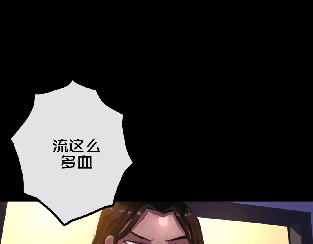《我的避难所只收美少女》36.药的代价 第31页