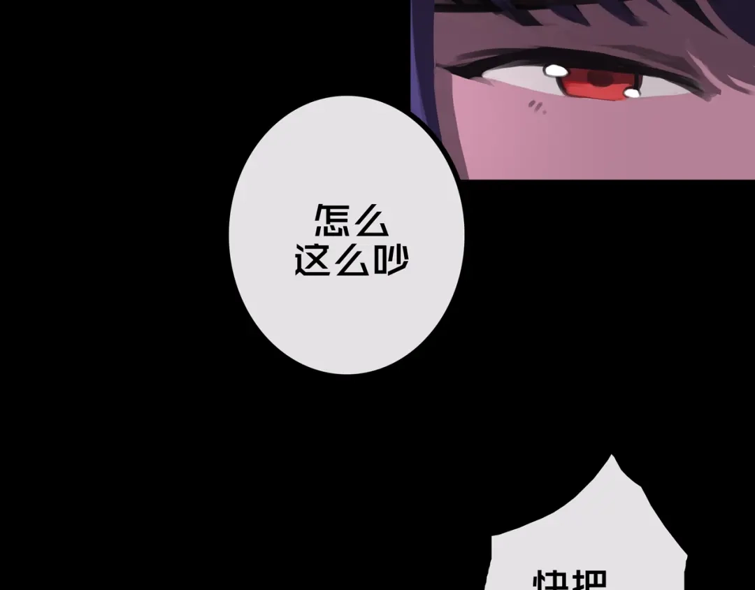 《我的避难所只收美少女》36.药的代价 第4页