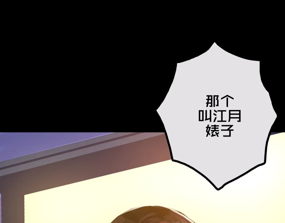 《我的避难所只收美少女》36.药的代价 第17页