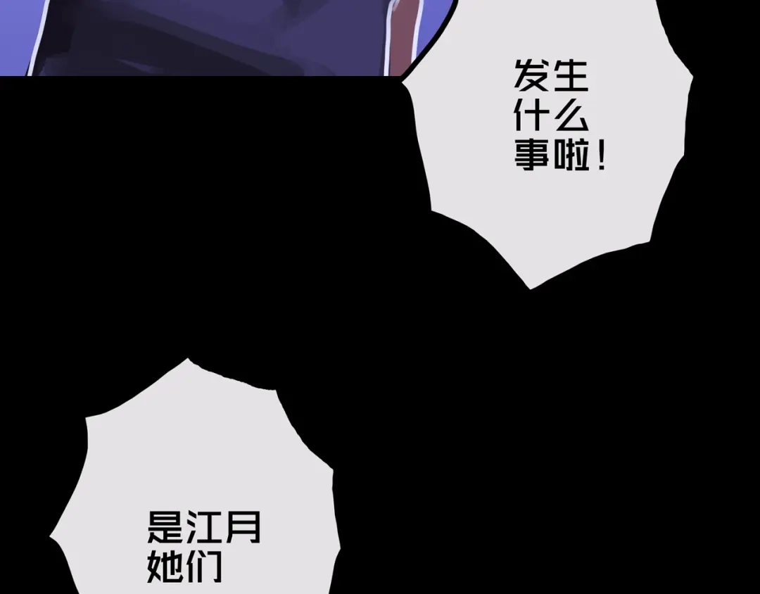 《我的避难所只收美少女》36.药的代价 第8页