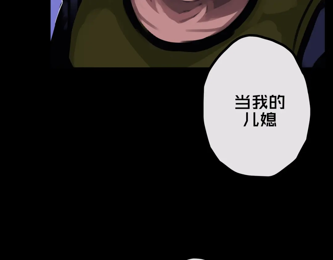 《我的避难所只收美少女》36.药的代价 第46页