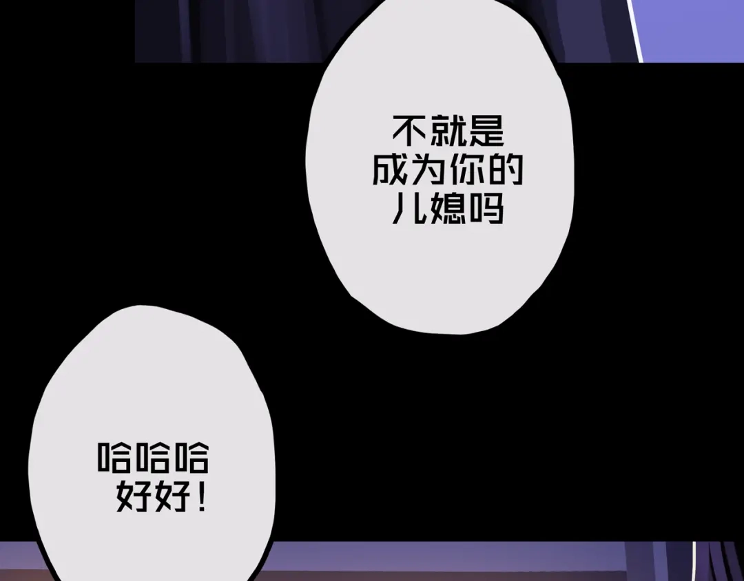 《我的避难所只收美少女》36.药的代价 第58页