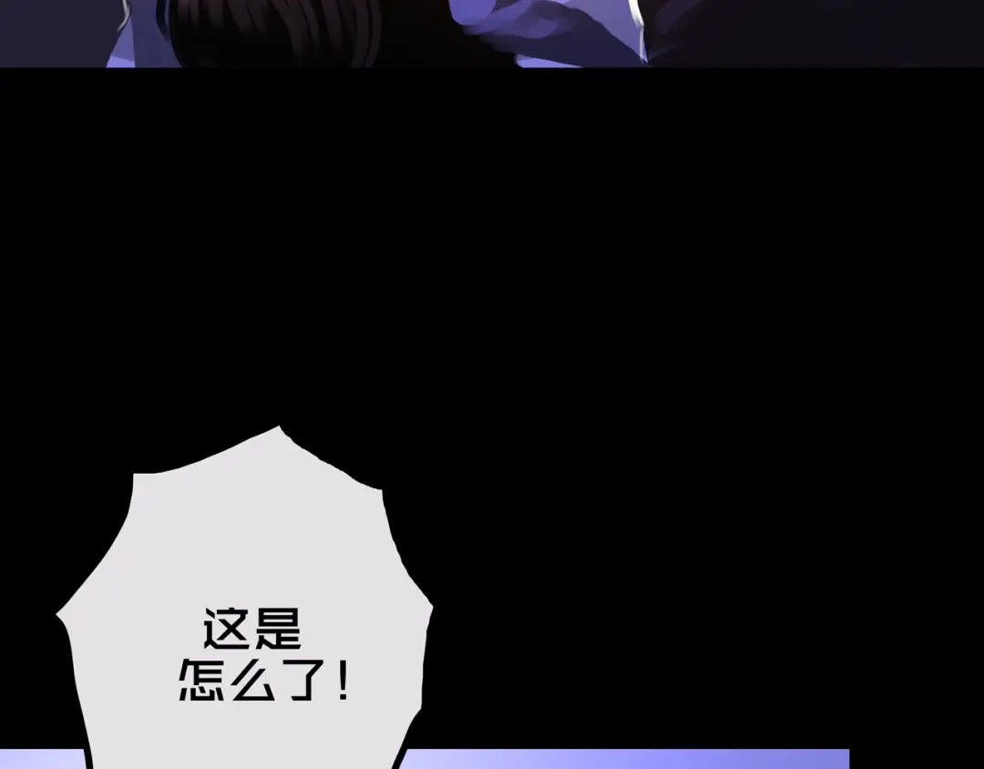 《我的避难所只收美少女》36.药的代价 第6页