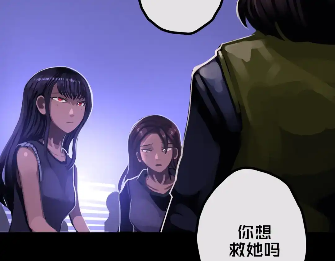 《我的避难所只收美少女》36.药的代价 第39页