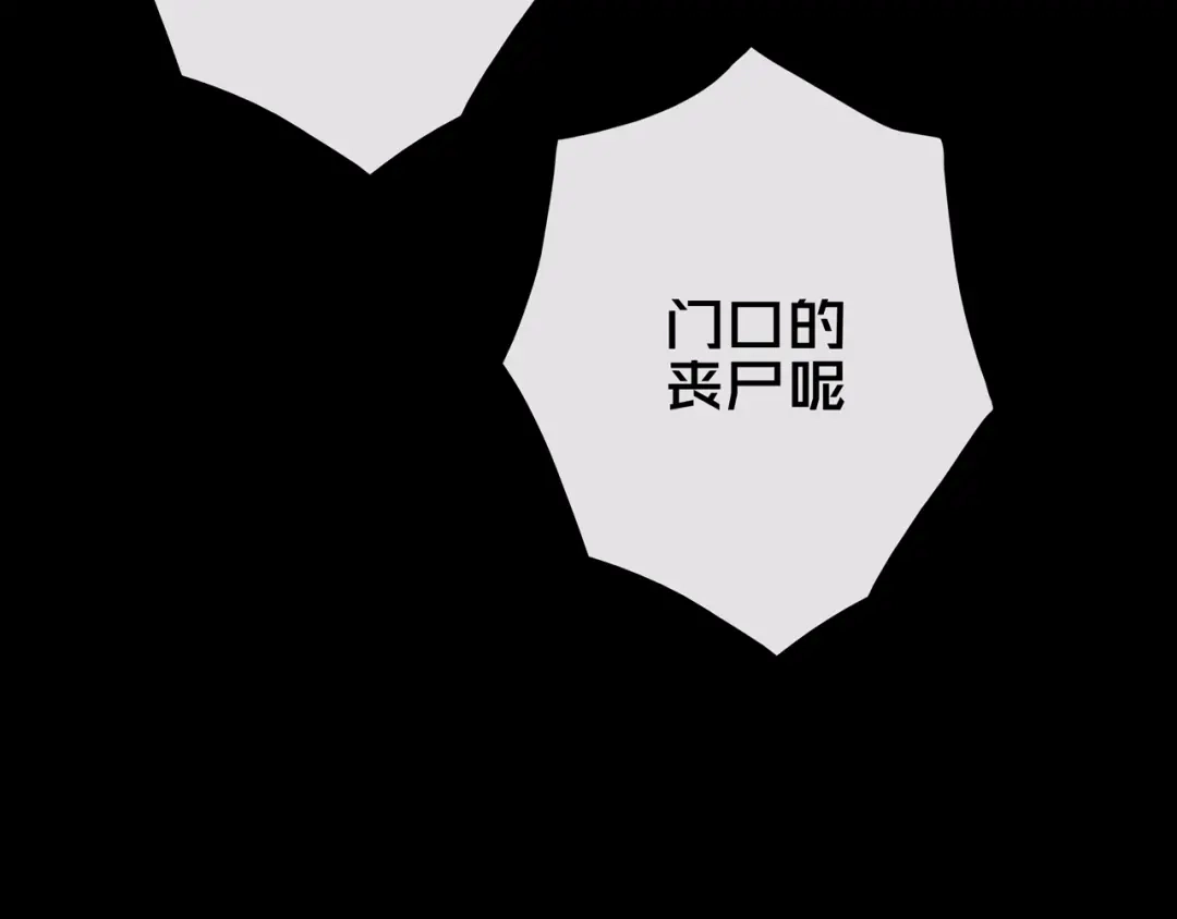 《我的避难所只收美少女》36.药的代价 第80页