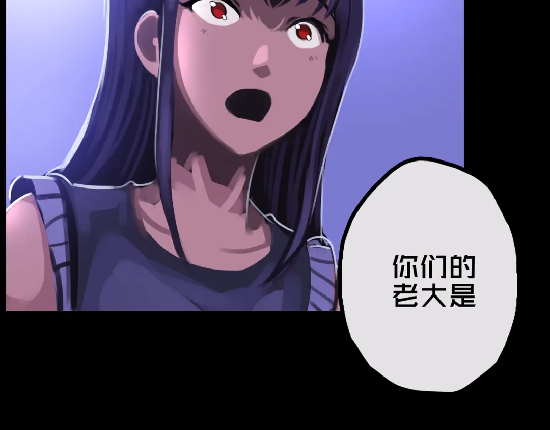 《我的避难所只收美少女》36.药的代价 第94页