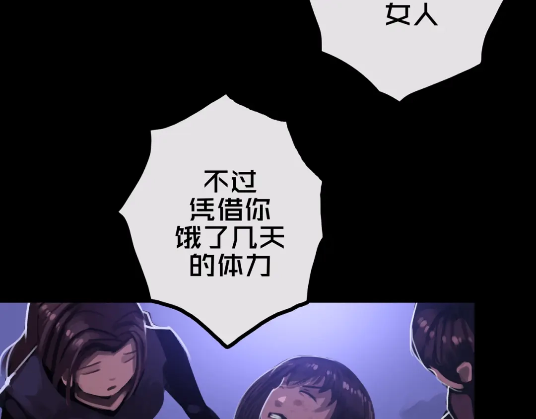《我的避难所只收美少女》36.药的代价 第27页