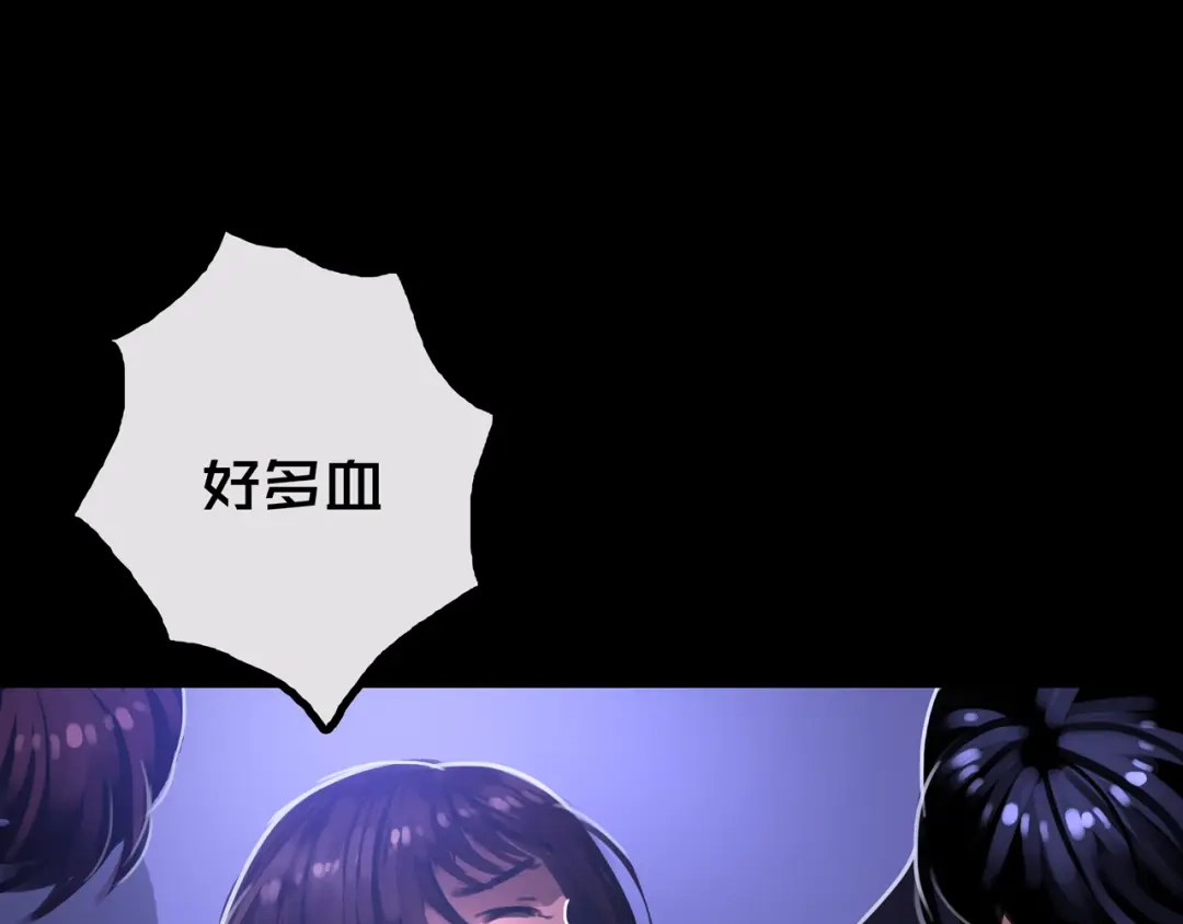 《我的避难所只收美少女》36.药的代价 第11页