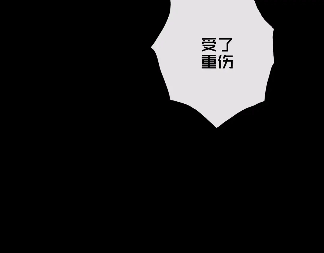 《我的避难所只收美少女》36.药的代价 第10页