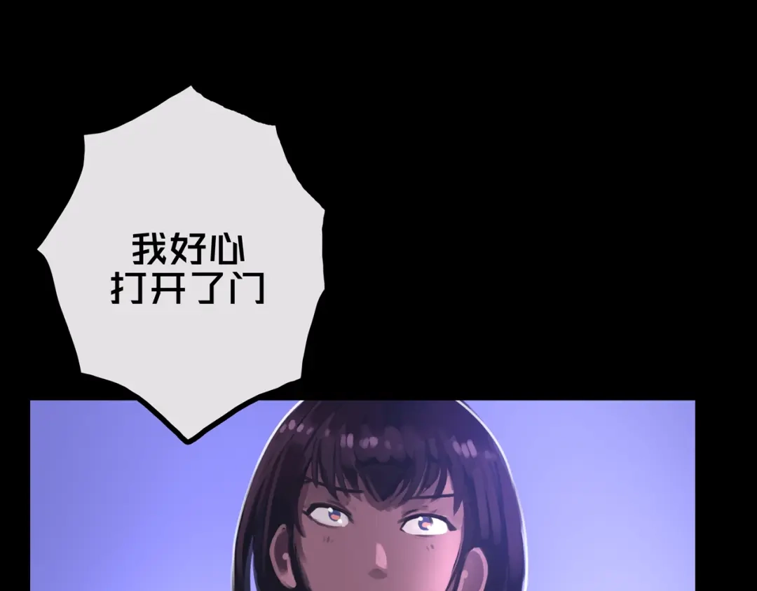 《我的避难所只收美少女》36.药的代价 第21页