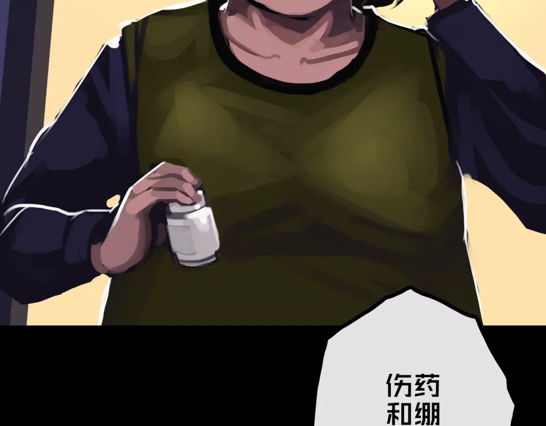 《我的避难所只收美少女》36.药的代价 第42页