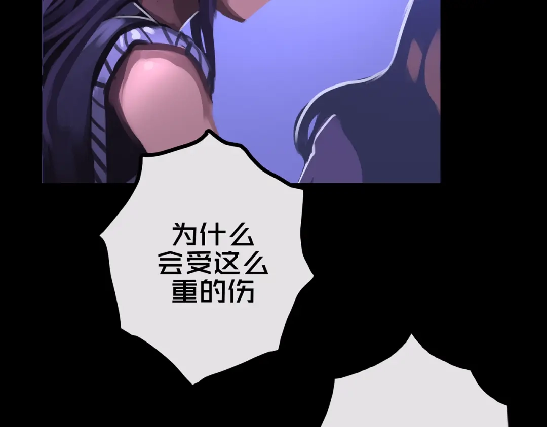 《我的避难所只收美少女》36.药的代价 第14页