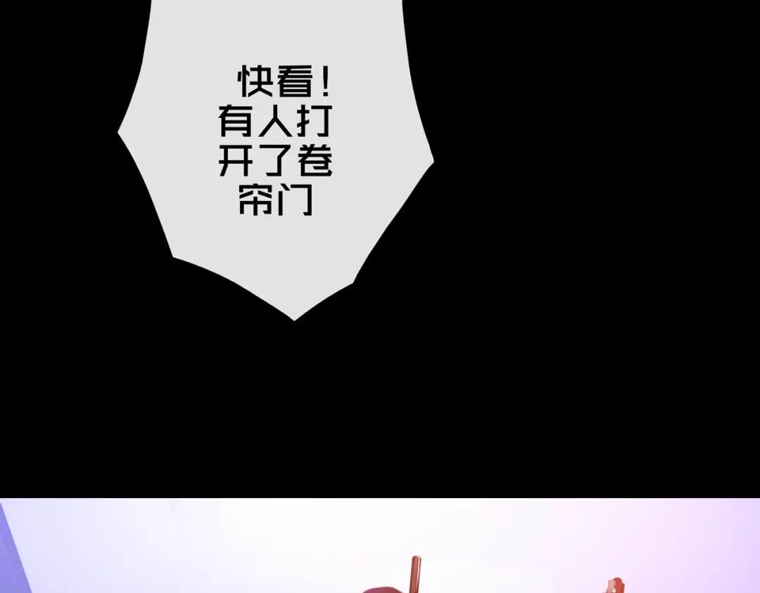 《我的避难所只收美少女》36.药的代价 第77页