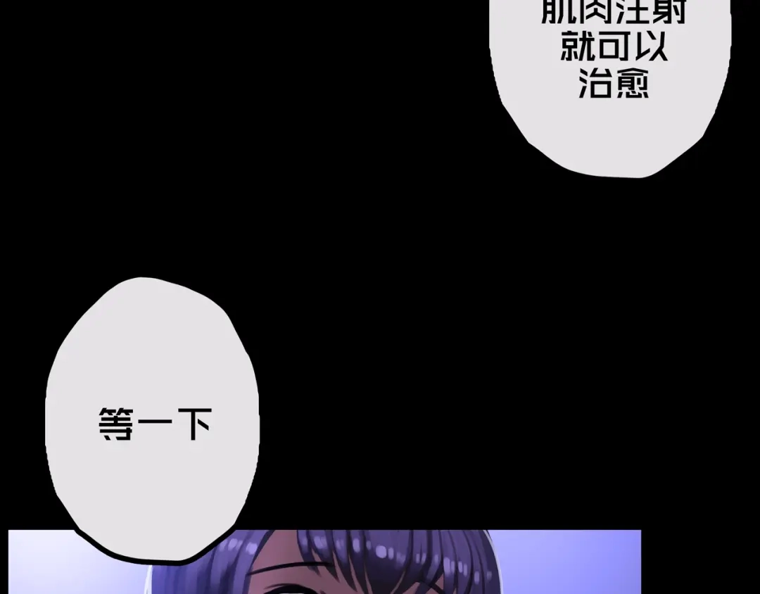《我的避难所只收美少女》36.药的代价 第93页