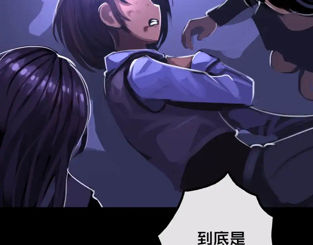 《我的避难所只收美少女》36.药的代价 第12页