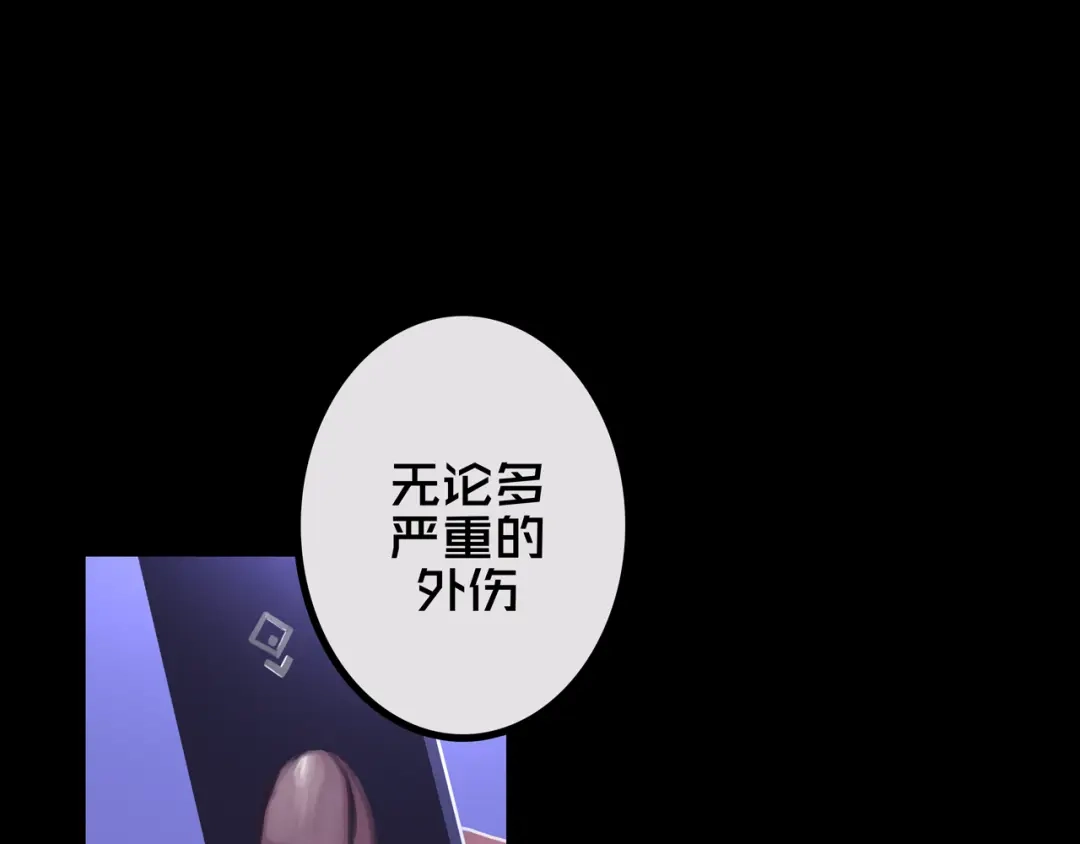 《我的避难所只收美少女》36.药的代价 第91页