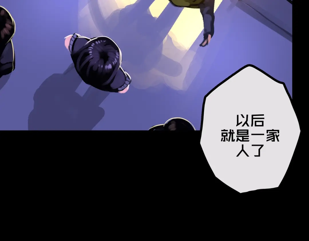 《我的避难所只收美少女》36.药的代价 第62页