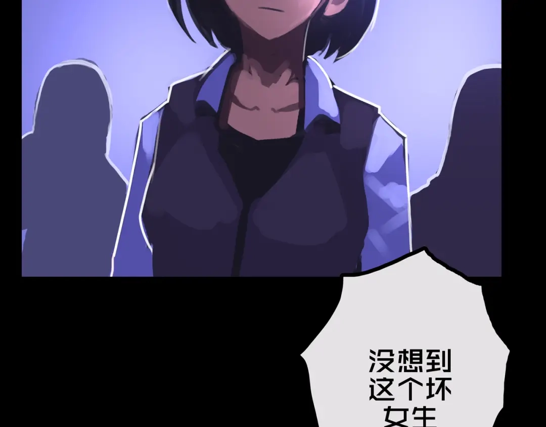 《我的避难所只收美少女》36.药的代价 第22页