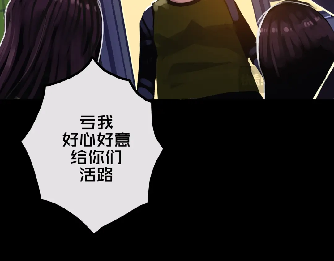 《我的避难所只收美少女》36.药的代价 第16页