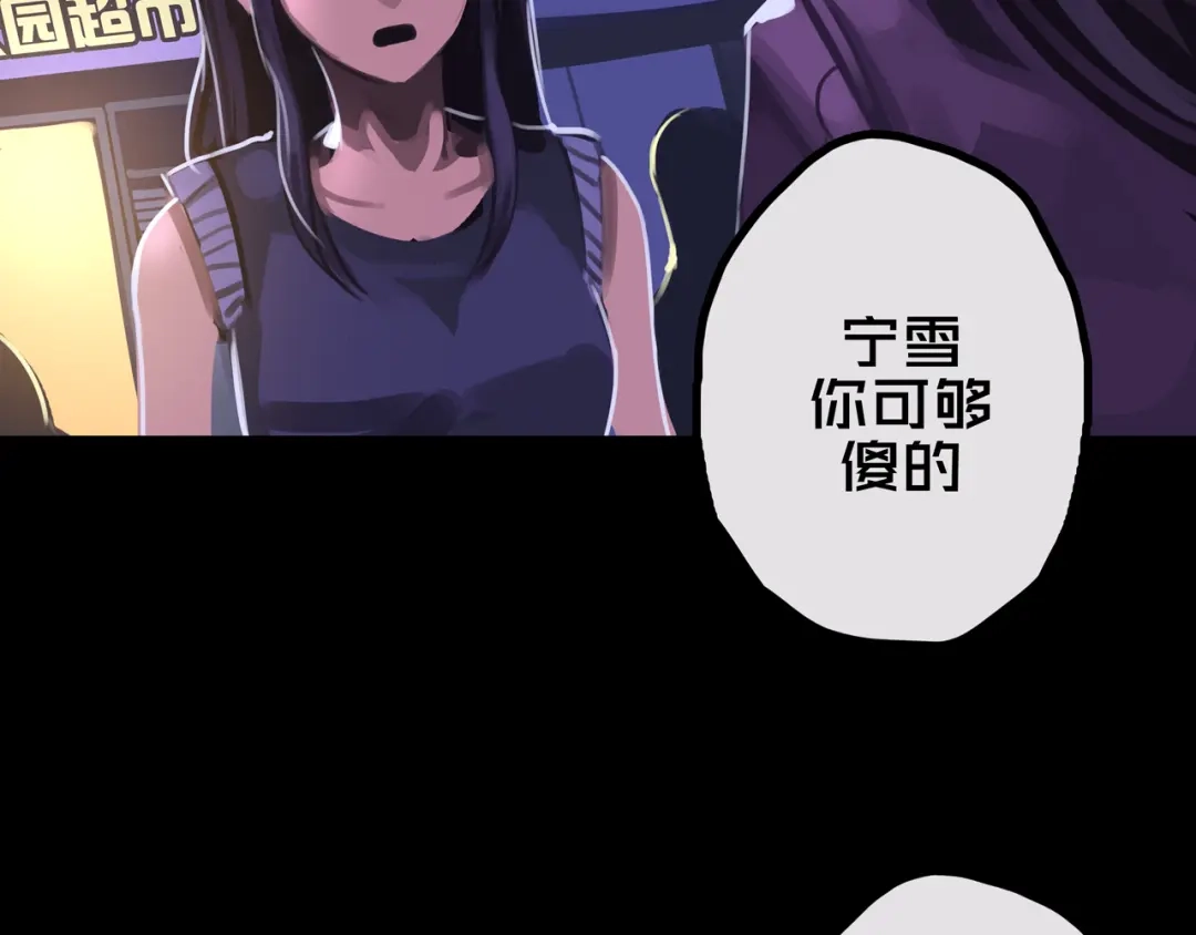 《我的避难所只收美少女》36.药的代价 第86页