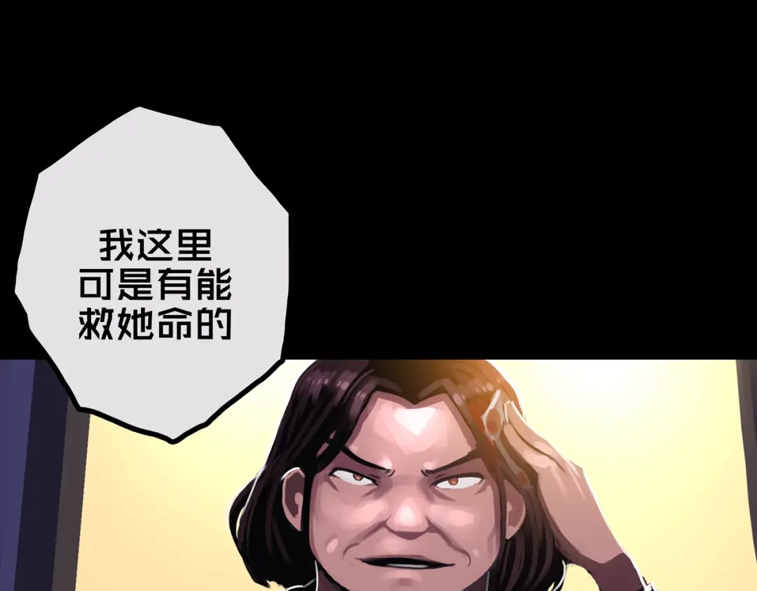 《我的避难所只收美少女》36.药的代价 第41页