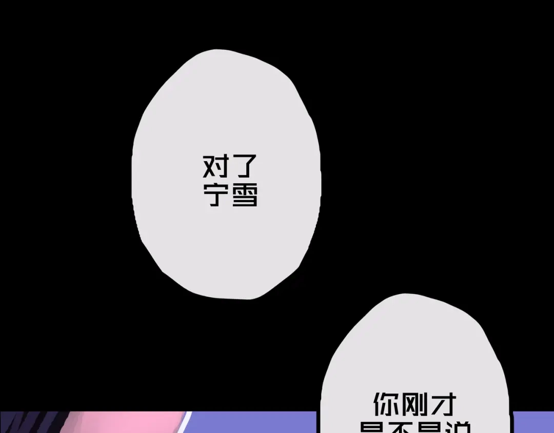 《我的避难所只收美少女》36.药的代价 第97页