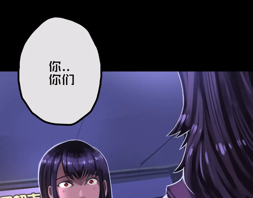 《我的避难所只收美少女》36.药的代价 第85页