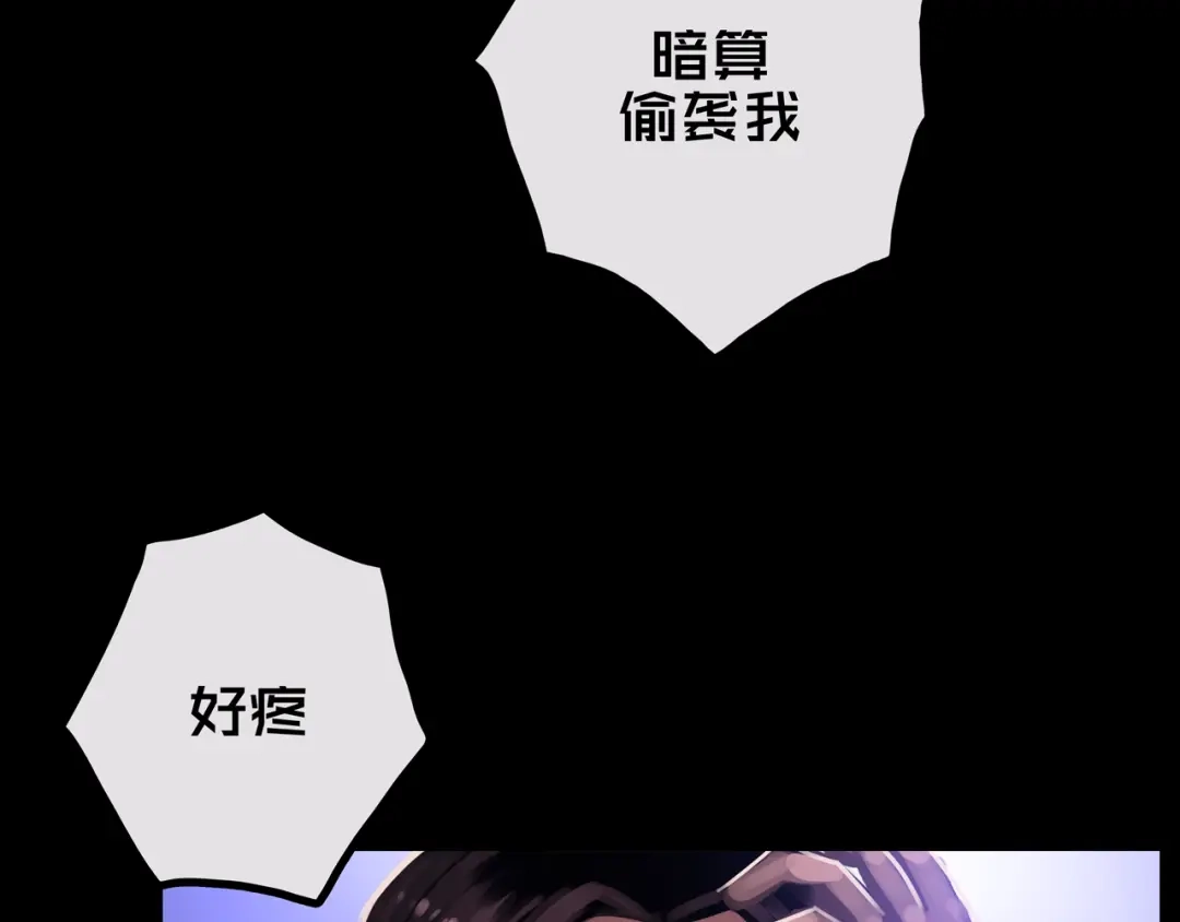 《我的避难所只收美少女》36.药的代价 第25页