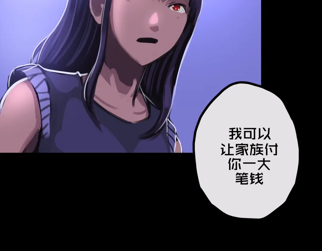 《我的避难所只收美少女》36.药的代价 第44页