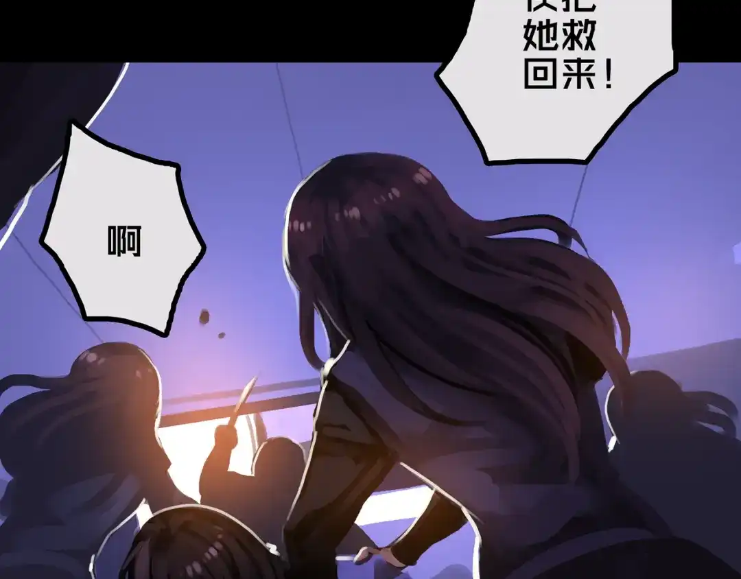 《我的避难所只收美少女》36.药的代价 第5页