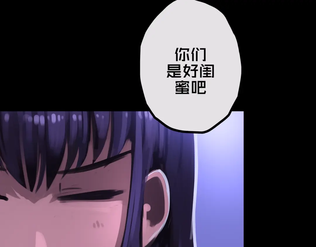 《我的避难所只收美少女》36.药的代价 第47页