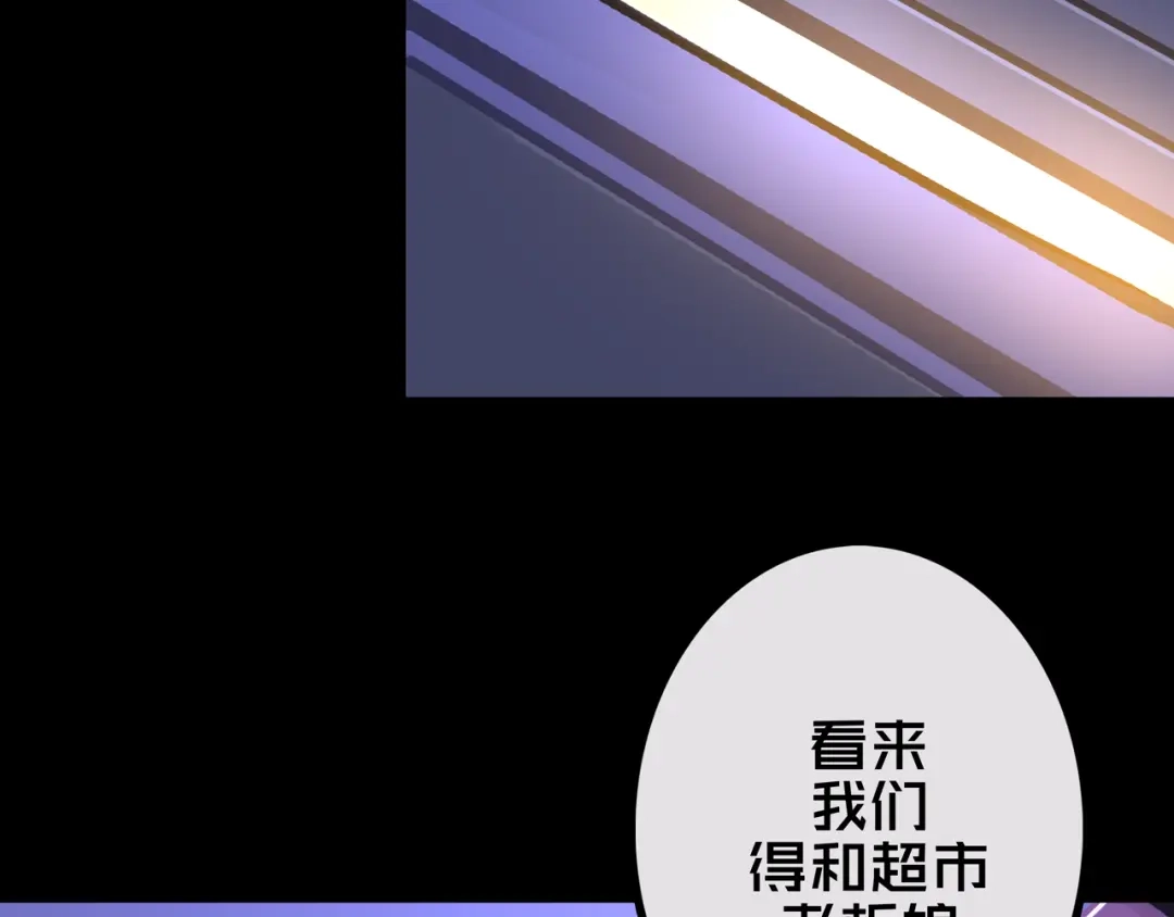 《我的避难所只收美少女》36.药的代价 第107页