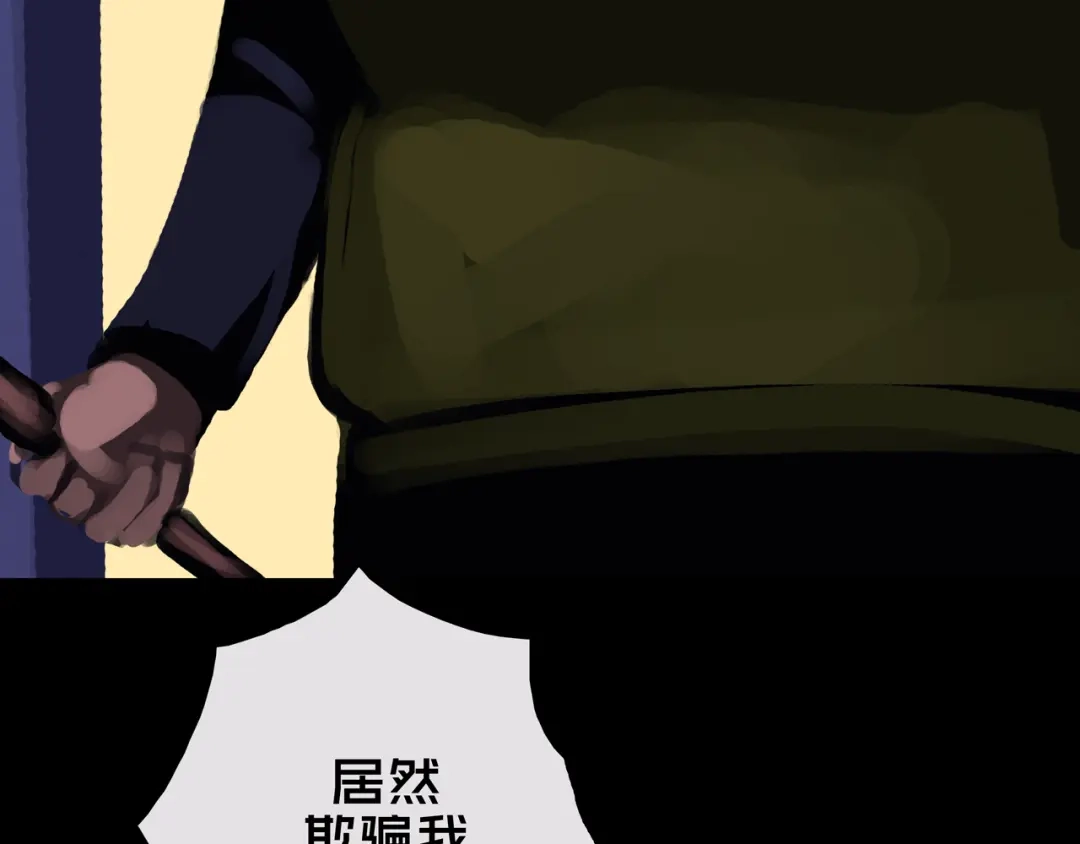 《我的避难所只收美少女》36.药的代价 第19页