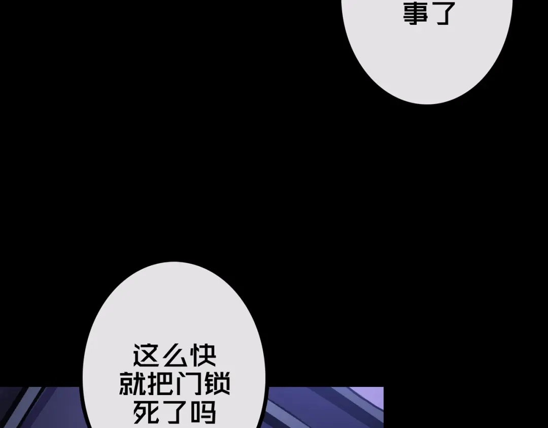 《我的避难所只收美少女》36.药的代价 第105页