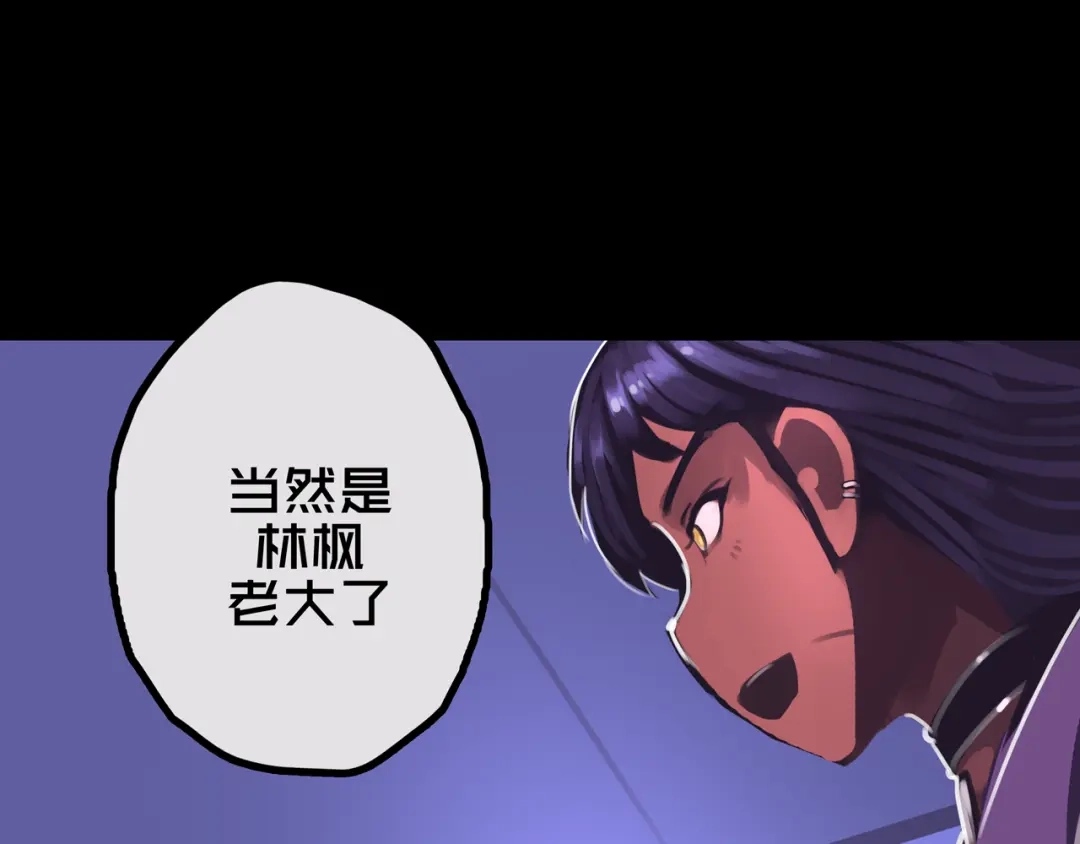 《我的避难所只收美少女》36.药的代价 第95页