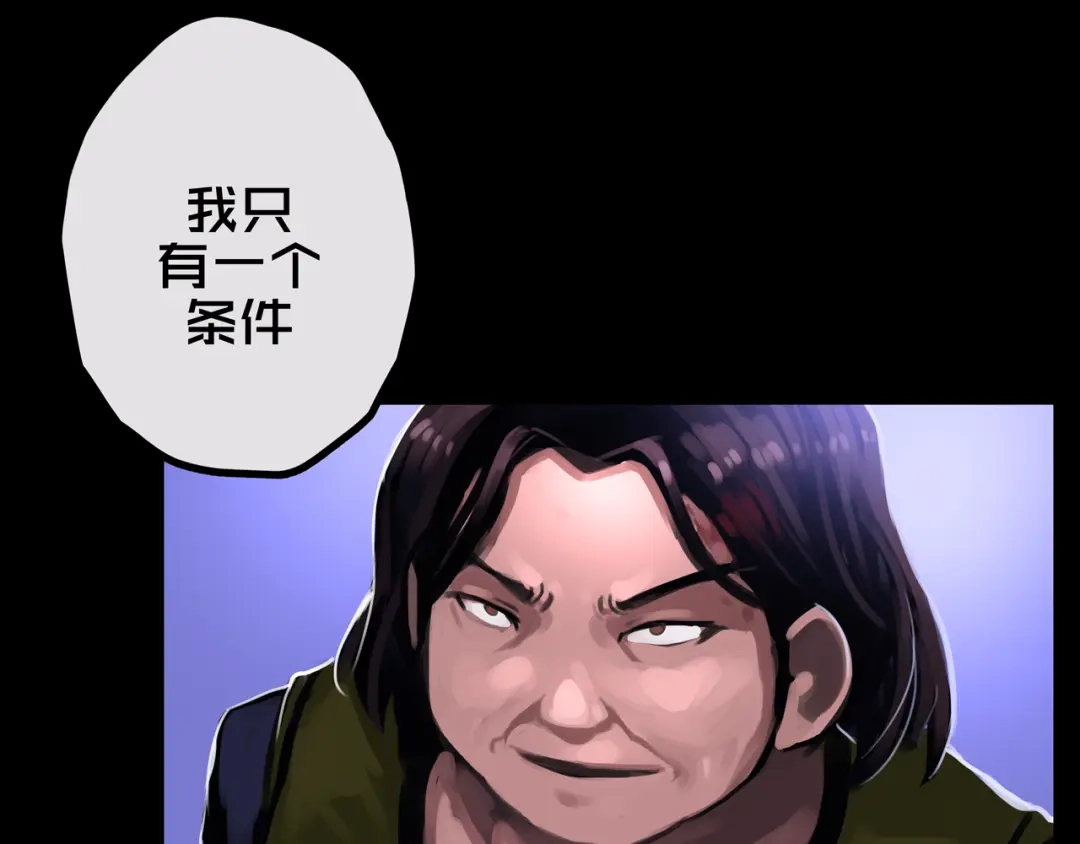《我的避难所只收美少女》36.药的代价 第45页