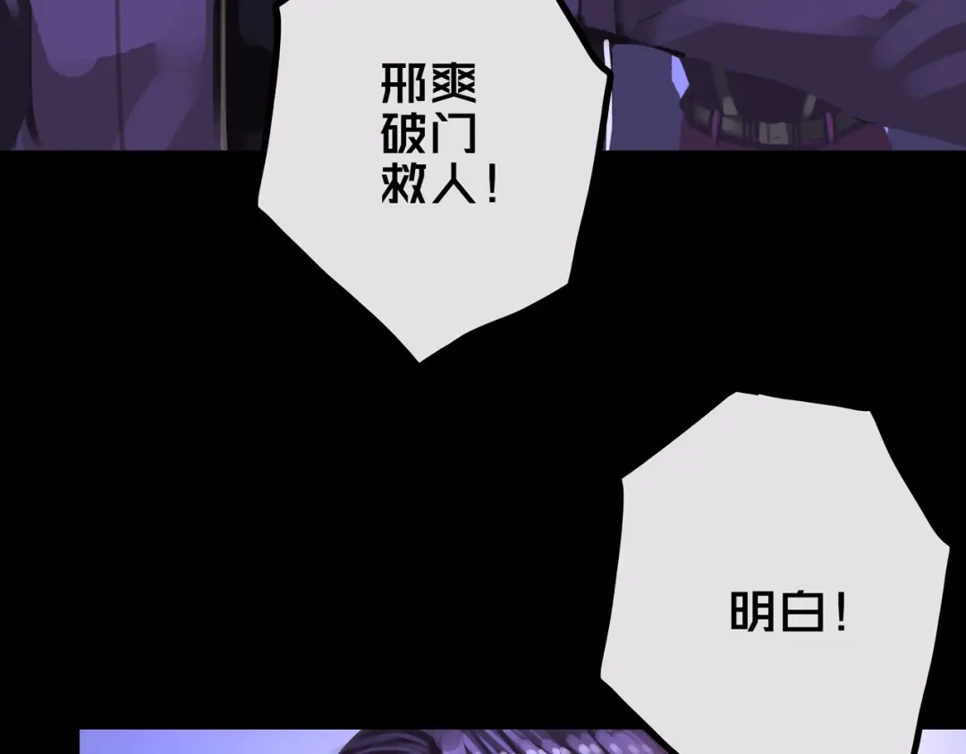《我的避难所只收美少女》37.尸化者 第38页