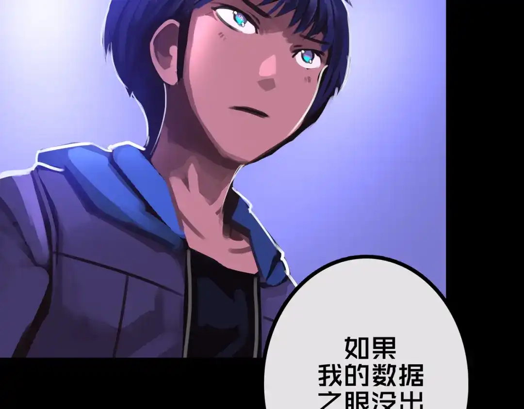 《我的避难所只收美少女》37.尸化者 第24页